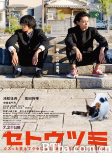  濑户内海/Setoutsumi-720p|1080p高清bt种子下载