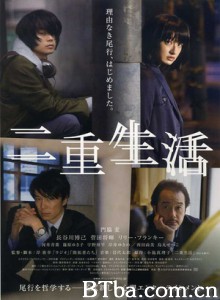 二重生活/Double Life-720p|1080p高清bt种子下载