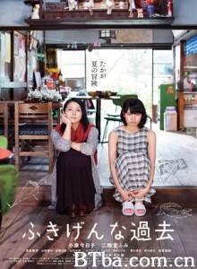  伤心往事/不愉快的过去/Fukigen na Kako-720p|1080p高清bt种子下载