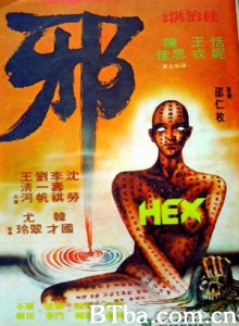 邪/Hex-720p|1080p高清bt种子下载