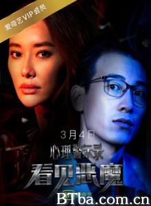 看见恶魔/心理警示录之双面人-720p|1080p高清bt种子下载
