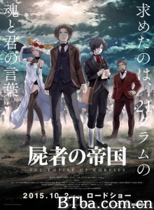 尸者的帝国/The Empire of Corpses-720p|1080p高清bt种子下载