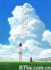 她和她的猫/She and Her Cat Everything Flows-720p|1080p高清bt种子下载