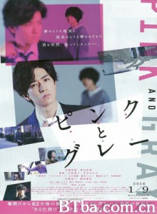粉与灰/红的告别式(港)/Pink and Gray-720p|1080p高清bt种子下载