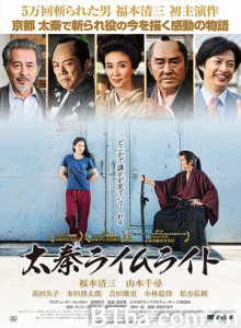 太秦灯光下/UZUMASAの火花/Uzumasa Limelight 太秦灯光下/UZUMASAの火花/Uzumasa Limelight-720p|1080p高清bt种子下载