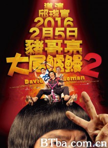 大尾鲈鳗2/David Loman 2-720p|1080p高清bt种子下载