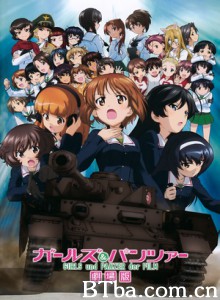 少女与战车/天才战车少女 剧场版/GIRLS und PANZER -720p|1080p高清bt种子下载