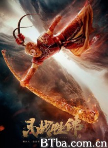 斗战胜佛/Fight Against Buddha-720p|1080p高清bt种子下载