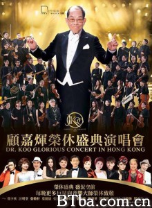 顾嘉辉大师荣休盛典演唱会/Joseph Koo Concert 2012 -720p|1080p高清bt种子下载
