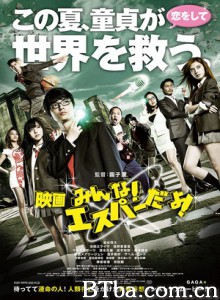 我们都是超能力者/超能劲处男(港)/The Virgin Psychics 我们都是超能力者/超能劲处男(港)/The Virgin Psychics-720p|1080p高清bt种子下载