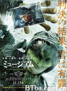 恶魔蛙男/Museum-720p|1080p高清bt种子下载