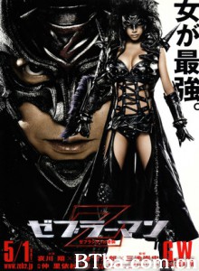斑马人2：斑马城的反攻/Zeburaman: Zebura Shiti no gyakushu-720p|1080p高清bt种子下载