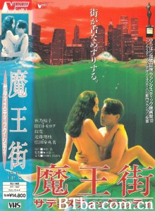 魔王街/Maohgai 魔王街/Maohgai-720p|1080p高清bt种子下载