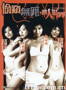 偷窥无罪之诱人犯罪/To Seduce an Enemy-720p|1080p高清bt种子下载