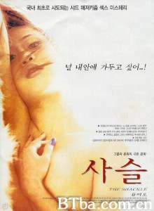 情欲解剖/The Shackle-720p|1080p高清bt种子下载