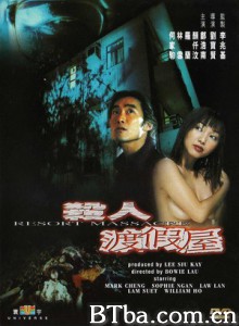 杀人渡假屋/Resort Massacre 杀人渡假屋/Resort Massacre-720p|1080p高清bt种子下载