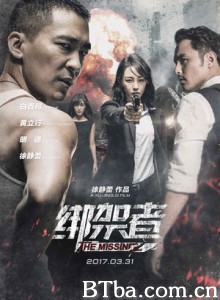 绑架者/迷途杀机/The Missing-720p|1080p高清bt种子下载