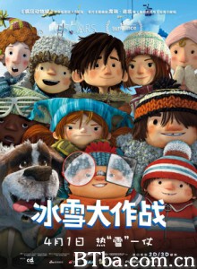 冰雪大作战/La guerre des tuques 3D-720p|1080p高清bt种子下载