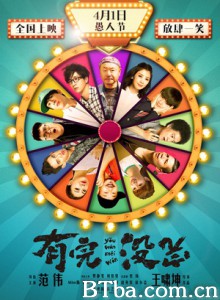 有完没完/生于四月一日-720p|1080p高清bt种子下载