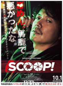 独家新闻/型人狗仔队(港)/Scoop!-720p|1080p高清bt种子下载
