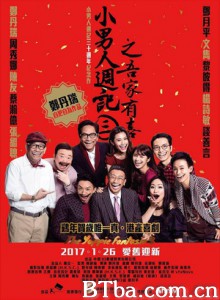 小男人周记之吾家有喜-720p|1080p高清bt种子下载