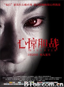 心惊胆战/Daughter 心惊胆战/Daughter-720p|1080p高清bt种子下载