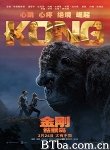 金刚:骷髅岛/Kong: Skull Island 金刚:骷髅岛/Kong: Skull Island-720p|1080p高清bt种子下载