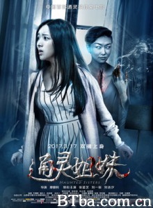 通灵姐妹/Haunted Sisters 通灵姐妹/Haunted Sisters-720p|1080p高清bt种子下载