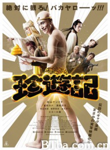 珍游记/Chinyuki-720p|1080p高清bt种子下载