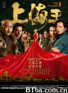 上海王/Lord of Shanghai-720p|1080p高清bt种子下载