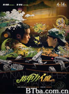 指甲刀人魔/A Nail Clipper Romance-720p|1080p高清bt种子下载