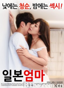 日本妈妈/Japanese Mom 日本妈妈/Japanese Mom-720p|1080p高清bt种子下载