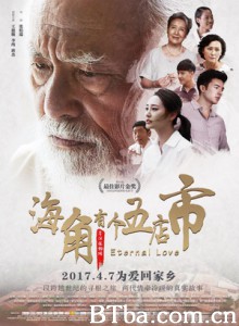 海角有个五店市/Eternal Love-720p|1080p高清bt种子下载