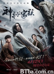 神秘家族/The Mysteries Family-720p|1080p高清bt种子下载