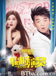 临时演员/La Historia Du Un Amor-720p|1080p高清bt种子下载