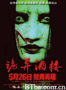 诡异酒楼-720p|1080p高清bt种子下载