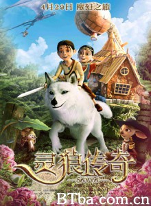 灵狼传奇/萨瓦传奇/萨瓦：勇者之心-720p|1080p高清bt种子下载