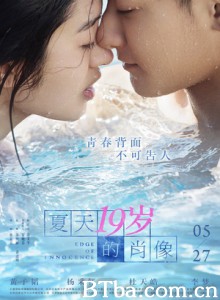 夏天19岁的肖像/夏天十九岁的肖像-720p|1080p高清bt种子下载