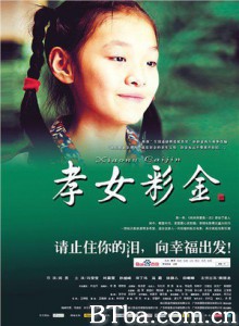 孝女彩金/CaiJin 孝女彩金/CaiJin-720p|1080p高清bt种子下载
