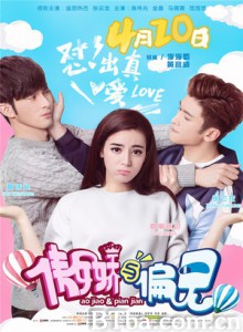 傲娇与偏见/Mr. Pride vs Miss Prejudice-720p|1080p高清bt种子下载