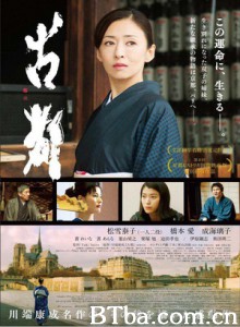古都/The Old Capital-720p|1080p高清bt种子下载
