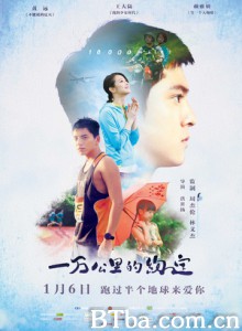 一万公里的约定/10000 Miles-720p|1080p高清bt种子下载