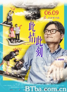 此情此刻/The Moment 此情此刻/The Moment-720p|1080p高清bt种子下载