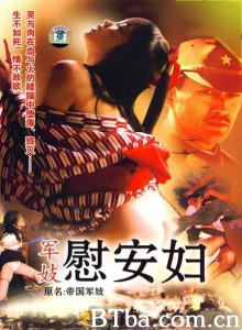 军妓慰安妇/Comfort Women-720p|1080p高清bt种子下载