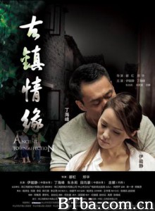 古镇情缘/雨打芭蕉/Green Love-720p|1080p高清bt种子下载