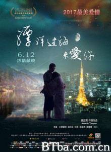 漂洋过海来爱你/神农溪之恋-720p|1080p高清bt种子下载