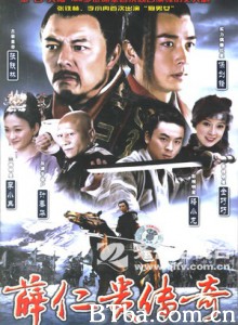 薛仁贵传奇/The legend of Xue Rengui-720p|1080p高清bt种子下载