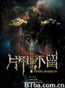 片甲不留/香君诀/名将-720p|1080p高清bt种子下载