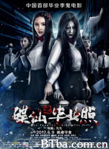 碟仙之毕业照 碟仙之毕业照-720p|1080p高清bt种子下载
