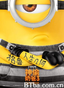 神偷奶爸3/卑鄙的我3/坏蛋奖门人3(港) 神偷奶爸3/卑鄙的我3/坏蛋奖门人3(港)-720p|1080p高清bt种子下载